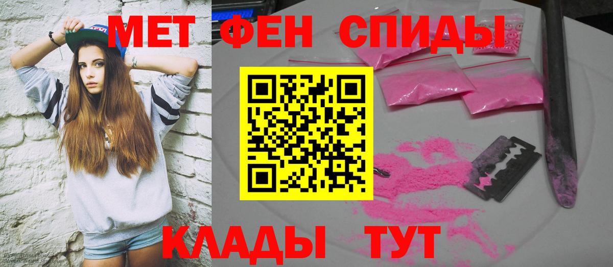 Зеленодольск  Amphetamine Розовый  Амфетамин  Вход с VPN 