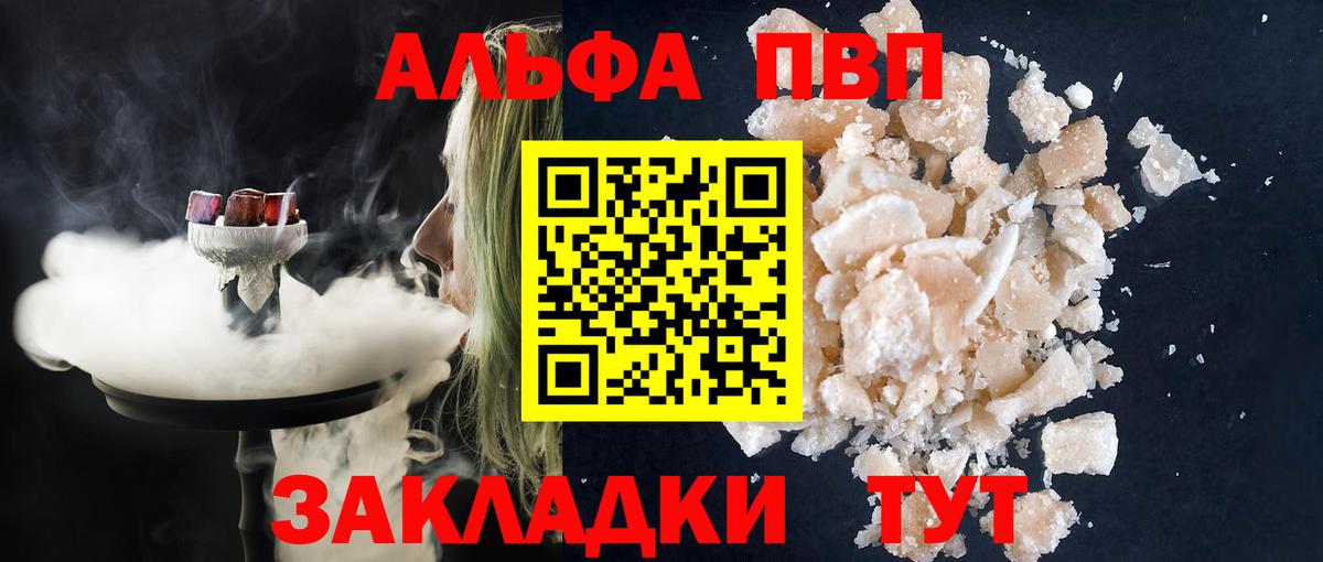 Alpha-PVP СК КРИС  А ПВП Соль  дарнет шоп  Зеленодольск  А ПВП СК КРИС  Вход с VPN 