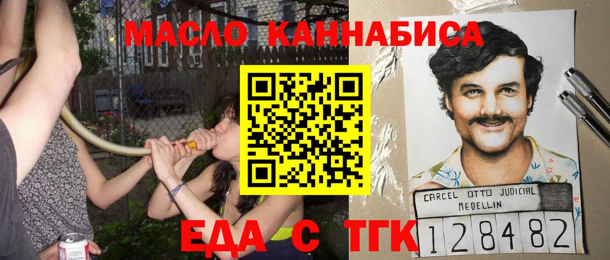Canna-Cookies марихуана  Вход с VPN  Зеленодольск 