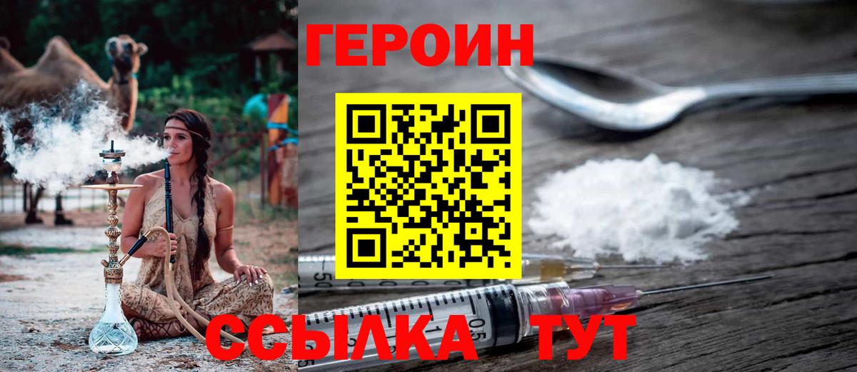 Зеленодольск  ГЕРОИН хмурый  Вход с VPN 