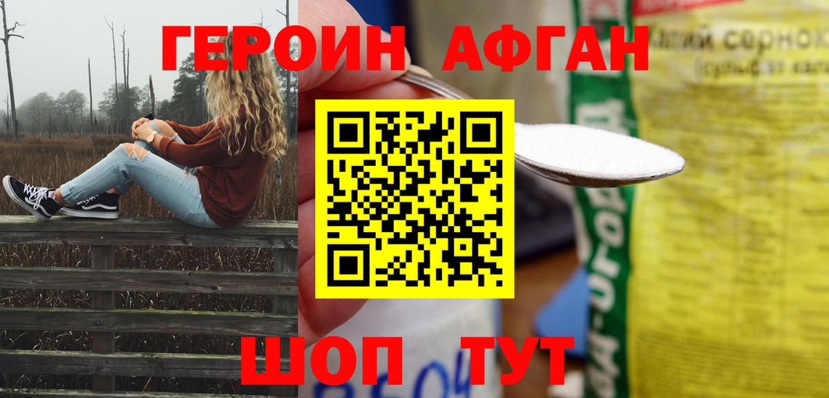 ГЕРОИН гречка Зеленодольск