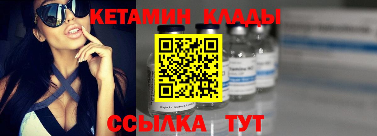 Зеленодольск  КЕТАМИН VHQ  Вход с VPN 