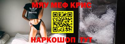 мефедрон VHQ Заволжье