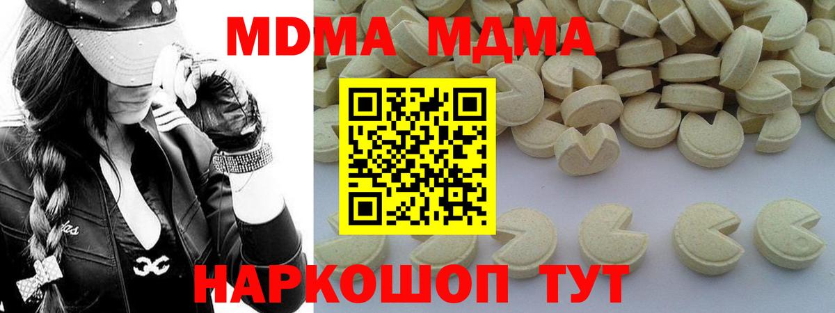 MDMA VHQ Зеленодольск