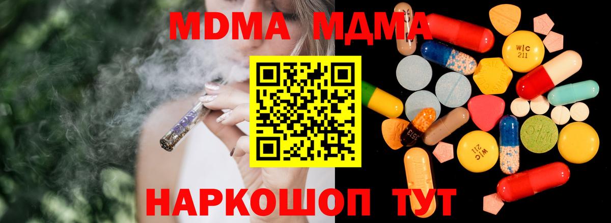 MDMA VHQ  МДМА  Вход с VPN  Зеленодольск  MDMA VHQ 