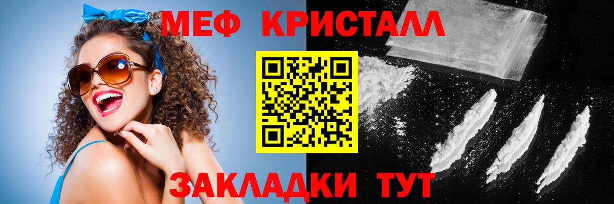 Мефедрон мука Зеленодольск