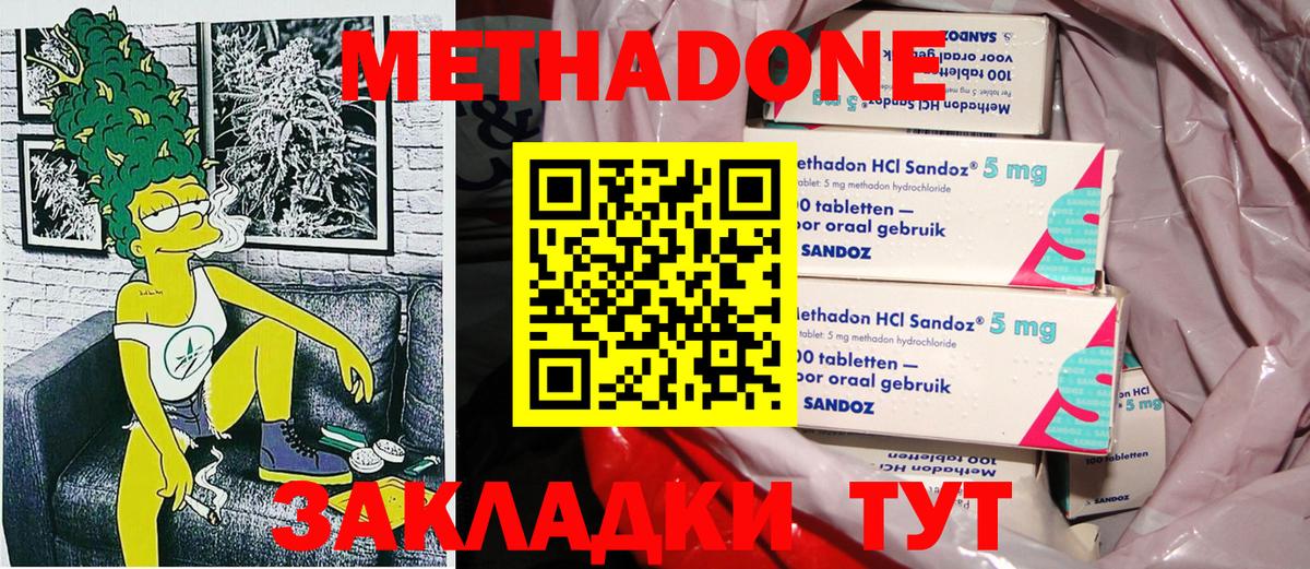 Зеленодольск  Метадон кристалл  Вход с VPN  МЕТАДОН мёд 
