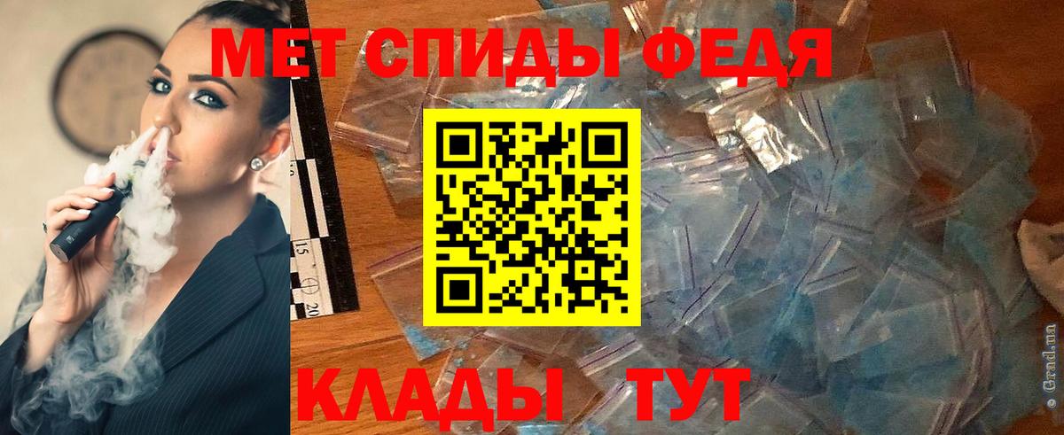 МЕТАМФЕТАМИН мет Зеленодольск