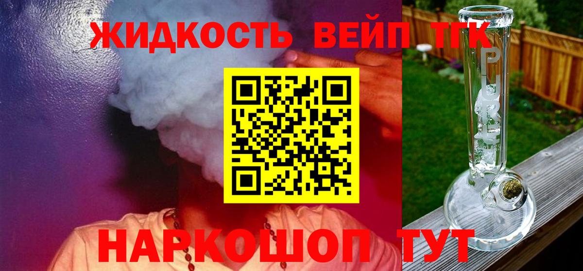 ТГК вейп Зеленодольск
