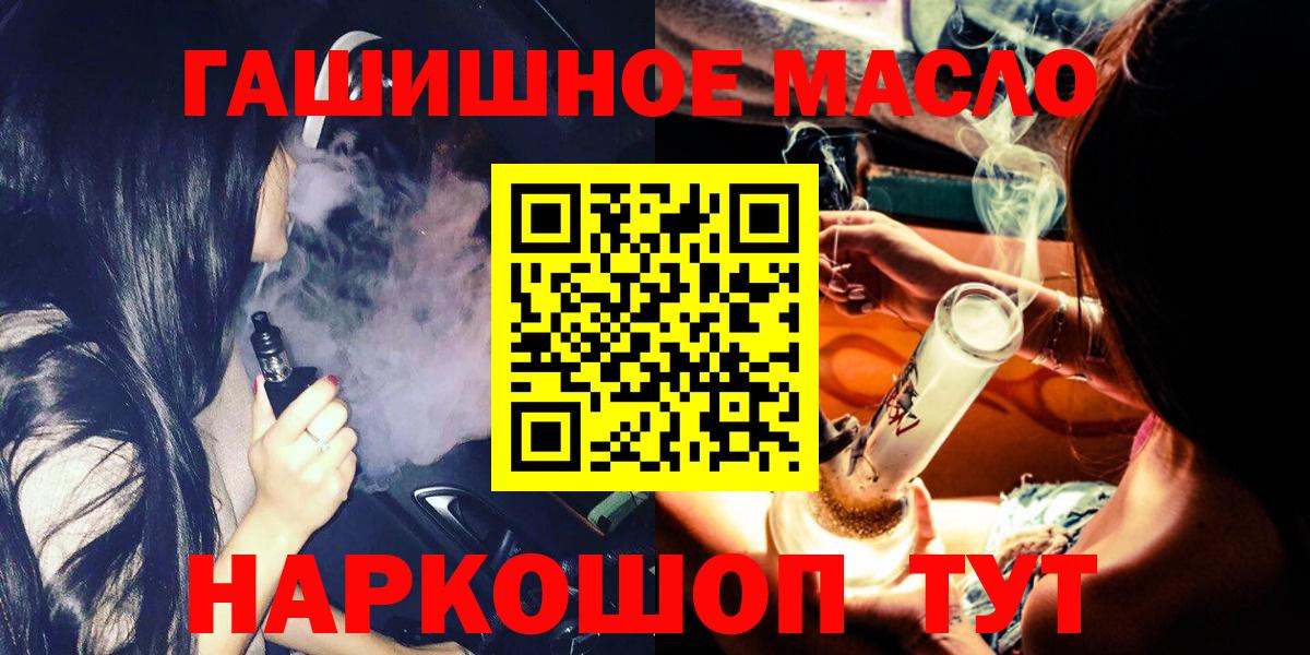 ТГК THC oil  Дистиллят ТГК концентрат  Зеленодольск  Вход с VPN 